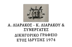 liarakoslawfirm-logo